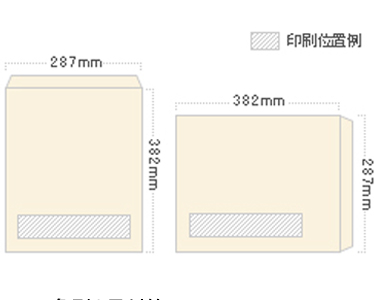 角型0号封筒