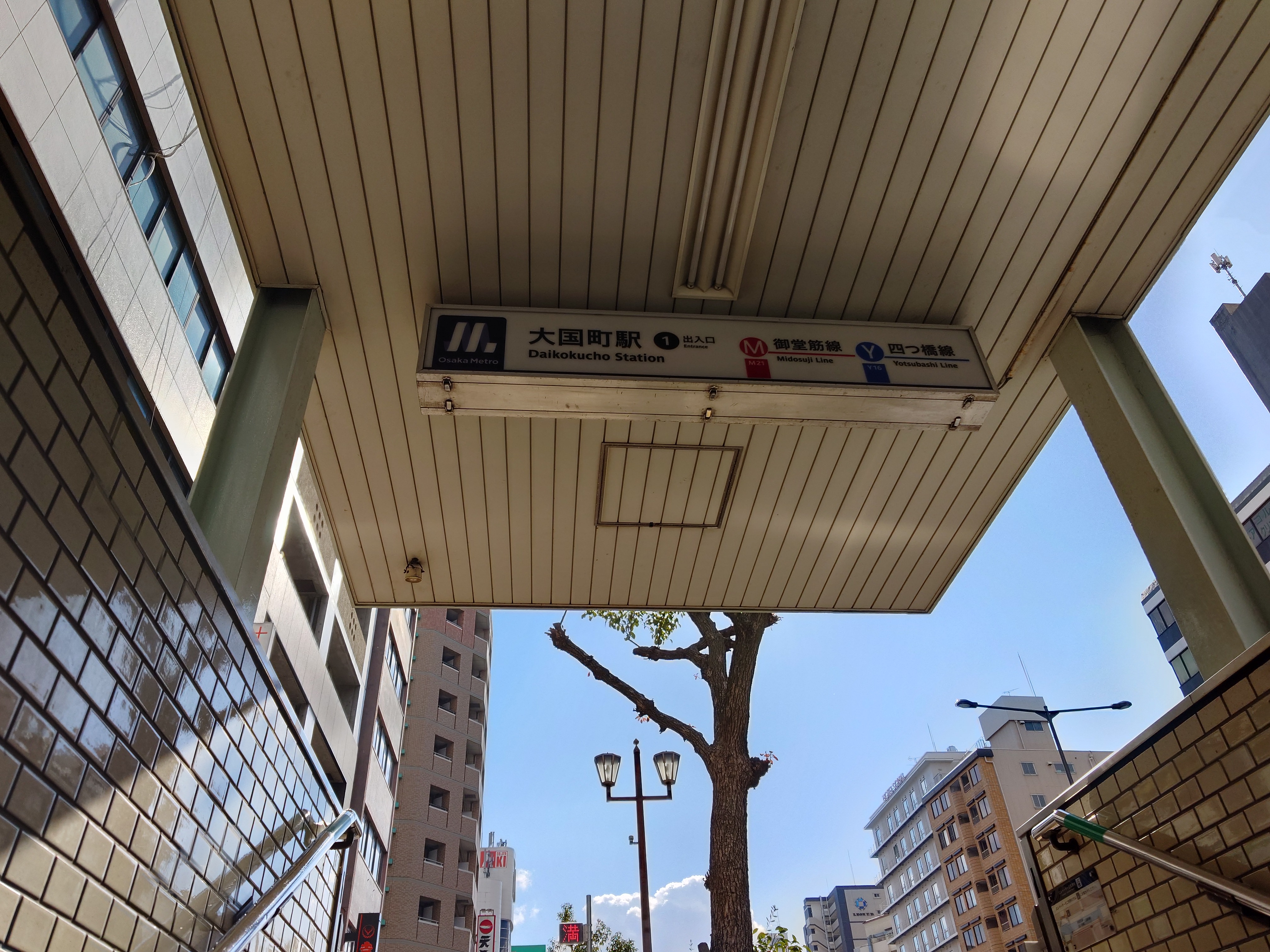 大国町駅1番出口